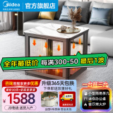 美的（Midea）电暖桌家用岩板餐桌烤火炉电炉取暖桌长方形烤火桌升降多功能茶几客厅 简约茶几90cm【无炉】餐桌/办公桌/学习桌/烤火