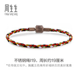 周生生【细绳】串珠3mm细版手绳转运珠男女定价不锈钢绳-五色森林 I19