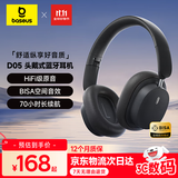 倍思D05耳机头戴式 蓝牙无线网课电竞游戏低延迟可折叠超长续航  适用于苹果华为手机