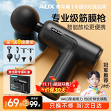 奥克斯（AUX）筋膜枪按摩器颈肩部颈膜枪专业级运动迷你款肌肉放松用肌膜枪父母亲节春节情人七夕礼物送男友女友