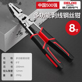 德力西电气（DELIXI ELECTRIC）钳子老虎钳电工钳多功能钢丝钳剥线钳断线钳六合一8寸钢丝钳