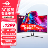 泰坦军团38.5英寸曲面屏 2K 144Hz 1ms 10.7亿色彩 电竞游戏 A-Sync同步技术 低蓝光高清电脑显示器 C40MQR