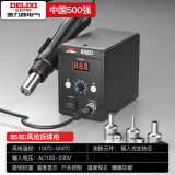 德力西电气（DELIXI ELECTRIC）电气热风枪拆焊台二合一电烙铁手机维修焊接电焊台858D