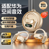 拉拓适配华为手机蓝牙耳机2025最新款适配华为耳机蓝牙挂耳式耳机超长续航不入耳无线耳机运动降噪音乐 新颜肤【旗舰豪华版-全新蓝牙5.4-舒适久戴不痛】 【顶配新款高性能电池】2025年重磅新品首发