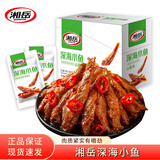 湘岳小鱼仔小鱼干零食麻辣即食海味湖南休闲食品特产零食360g/盒30包