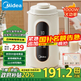 美的（Midea）【政府补贴】豆浆机1.35L大容量全自动免煮1-6人食细腻免滤破壁机2-12H预约以旧换新DJ13B-DG01