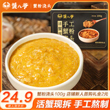 蟹八爷蟹粉浇头100g盒装 秃黄油蟹膏蟹肉蟹黄