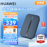 华为随身wifi3 pro支持5G 4G设备移动无线路由器网卡5g双频插卡上网车载热点无限通用流量卡随行便携式 E5783蓝色【4G+全网通 300M高速上网】