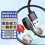赢潜适用倍轻松头部按摩仪器充电线breo头皮充电器scalp mini pro/2m/mini2/colorful龙爪手磁吸线配件