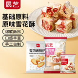 展艺棉花糖原味基础原料套装1.1kg（棉花糖500g+饼干500g+奶粉100g）