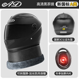 AD新国标电动车头盔男女士四季通用电瓶车安全帽男款冬季保暖围巾全盔女款防雾轻便3C认证摩托车头盔 新国标A【哑黑】黑茶