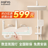 派菲娅奶油风恒温淋浴花洒套装家用沐浴全套钢琴花洒卫浴全铜龙头淋浴器 【玻璃-冷热数显】奶白方