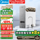 美的（Midea）净水器家用净水机白泽1000G 5年RO反渗透 厨下式净水器过滤器直饮机 0陈水 2.65L/分