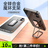 美杜 手机指环扣手机支架桌面折叠粘贴便携升降平板360旋转ipad懒人支撑架车载磁吸超薄可调节 手机指环扣三段式石墨黑【长方形】