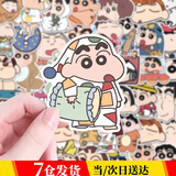 澳颜莱100张卡通可爱蜡笔小新贴纸手机平板电脑行李箱手账装饰贴画防水 小新贴纸（100张）