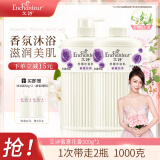 艾诗（Enchanteur）香氛沐浴露沐浴乳留香香味持久男女士蜜意500g*2家庭装