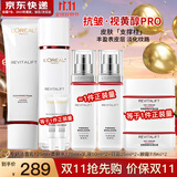 欧莱雅（L'OREAL）套装抗皱紧致护肤礼盒化妆品水乳补水保湿淡纹送妈妈送女友礼物 复颜8件套礼盒