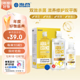 海昌视护能美瞳隐形眼镜护理液500ml+120ml 营养护眼水润镜片杀菌锁水保湿