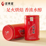 武夷星茶叶水金龟四大名枞大红袍武夷岩茶乌龙茶罐装自饮年货礼盒送礼 125g*1罐