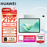 华为（HUAWEI）MatePad 11.5S 2024新款 华为平板电脑 日常使用 学习办公 鸿蒙系统 天生绘画 灵动款 8G+256G 湖光青 官方标配