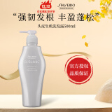 资生堂专业美发（SHISEIDO PROFESSIONAL）芯护理道头皮生机系列洗发露控油稀疏发质强根健发头皮洗发水无硅 头皮生机洗发露500ml强根健发