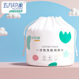 五月印象（may impression）婴儿柔软绵柔巾一次性干湿两用洁面卸妆干湿两用洗脸巾 【悬挂式卷装洗脸巾】50抽*1卷