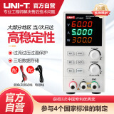 优利德UTP1605S开关型直流稳压电源60V/5A手机维修可调电源直流稳压电源