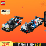 乐高（LEGO）积木赛车系列76922 宝马M4&V8赛车不可遥控男孩玩具儿童节礼物