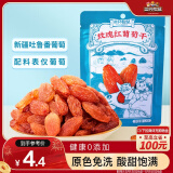 三只松鼠玫瑰红葡萄干120g/袋 蜜饯果干果脯休闲零食新疆特产