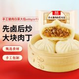 西贝莜面村手工猪肉白菜大包600g（100g*6个）早餐包子 半成品 生鲜面点 