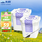 天润 酸奶低温新疆天润国货酸牛奶方桶牛奶乳品原味老酸奶1kg大桶 2桶【0蔗糖0代糖】4斤国产