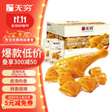 无穷 肉干肉脯即食香辣下酒小零食爱辣鸡米300g/盒共30小包