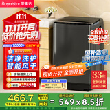 荣事达（Royalstar）洗衣机 9公斤全自动波轮家用脱水机甩干机宿舍租房可预约洗衣机 以旧换新ERVP193018T
