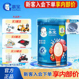 嘉宝婴幼儿营养辅食米粉/米糊/麦粉宝宝辅食250g/225g 番茄牛肉（6月＋）250g