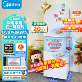 美的（Midea）213升精致三门三温区白色租房家用小冰箱三开门大容量中门软冷冻节能省电低音MR-223TE 以旧换新