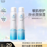 弥玥泉冰川温泉水补水保湿喷雾小分子补水修护爽肤水160ml