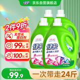 绿伞去污超人洗衣液薰衣芳菲24斤母婴放心洗家庭装去渍无残留洁净升级