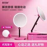 斐色耐JIUJIU化妆镜带灯桌面梳妆镜高清智能美妆镜女生闺蜜生日礼物 芭比粉+无极调光【限定礼盒】