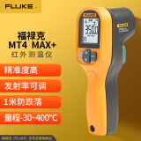 福禄克（FLUKE）MT4 MAX+ 红外测温仪 点温仪测温枪电子温度计 温度范围-30~400度