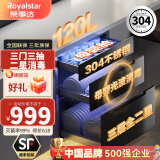 荣事达（Royalstar）消毒柜嵌入式碗筷消毒柜家用消毒碗柜小型不锈钢大容量高温烘干消毒柜家用嵌入式 二星级 120L 极夜星耀CQX04