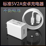 松然天迅达智能门锁锂电池 TZ68-B/C TZ-99 TZ081可充电全自动指纹密码电子锁电池 TXD 智能锁专用5V2A充电器