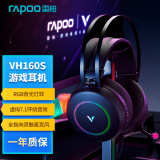 雷柏（Rapoo） VH160S 有线耳机 虚拟7.1声道电竞游戏 USB电脑耳麦 头戴式立体环绕声 黑色