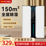 苏宁宜品除湿机抽湿机家用除湿器抽湿器小型除湿机干衣机卧室地下室干燥机回南天除湿神器补贴H10 3L/天 【旗舰款】双核除湿+实时数显+负离子净化