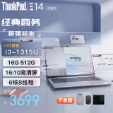 ThinkPad E14 13代I5-13500H可选 14英寸高性能 编程设计 联想笔记本电脑 13代 I3-1315U 16G 512G 定制银