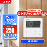 东芝(TOSHIBA)家用中央空调风管机大3匹新一级能效全直流变频一拖一 wifi线控器单拍不发货