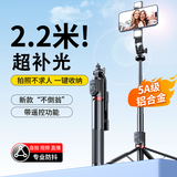 科润乐【2.2米双灯全身照】自拍杆三脚架手机支架落地防抖自拍神器360度旋转全自动多功能ZP235D