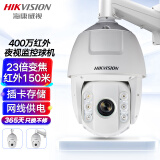 HIKVISION海康威视监控器摄像头400万2K高清360°智能云台旋转红外夜视室外防水网线供电巡航球机6423IW-DE