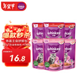 伟嘉进口成猫餐包主食罐头 主食妙鲜包85g*6(金枪鱼味+牛肉味)软包