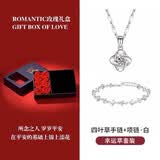 BJYL四叶草手链女生轻奢手环手饰品高级感生日生日礼物送女朋友送闺蜜 手链+项链【玫瑰花礼盒+礼品袋】送礼必选