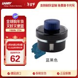 凌美（LAMY）钢笔墨水 配件非碳素墨水T52 蓝黑色50ml 德国进口